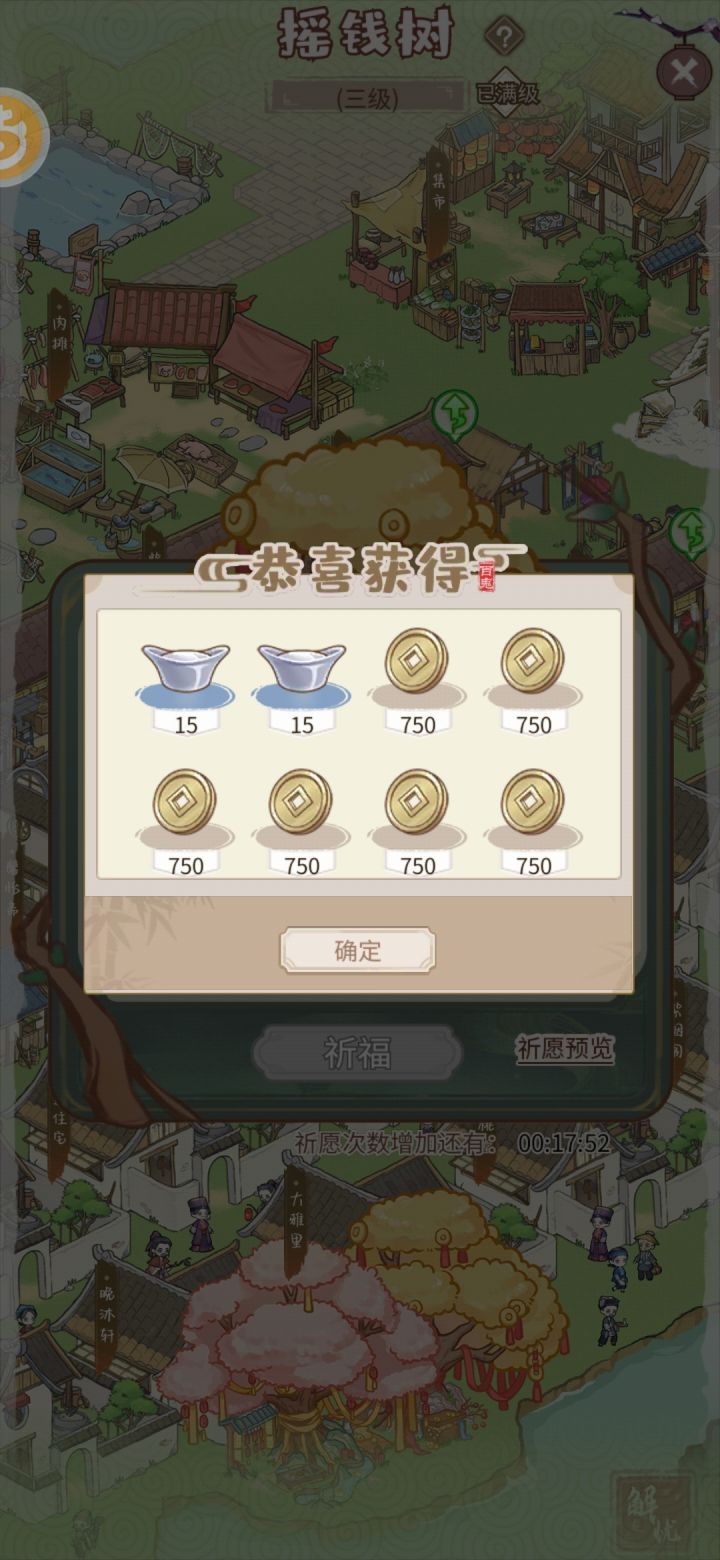 这次运气还不错截图