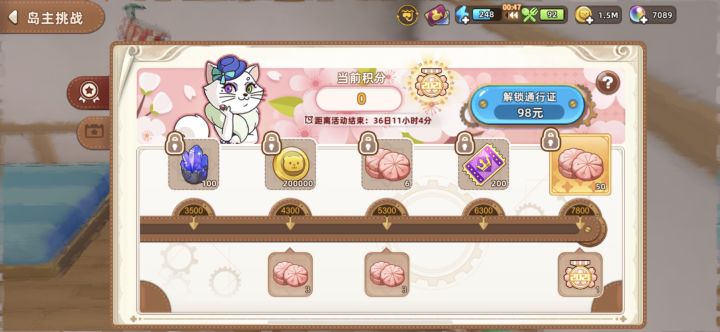 为啥有衣服的是给樱花饼…截图
