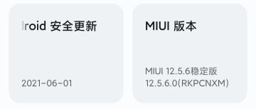 小米用户分享一下自己的设置