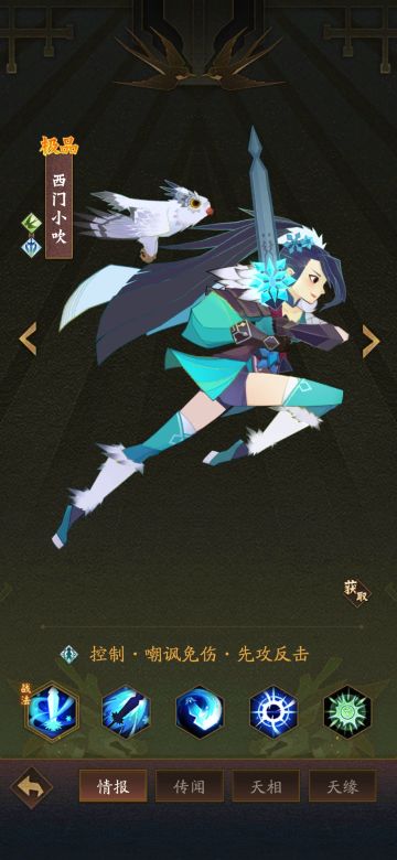 【伙伴卡片】西门小吹