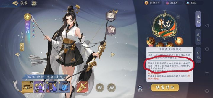 绝张技能被暗改,管不管了截图