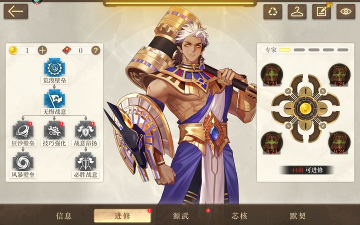 赫山和谢诺克的进修怎么加点截图