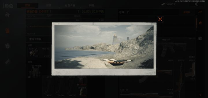 找地方截图