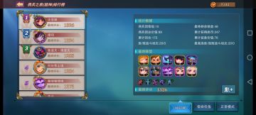 超神宿命15关的打法分享