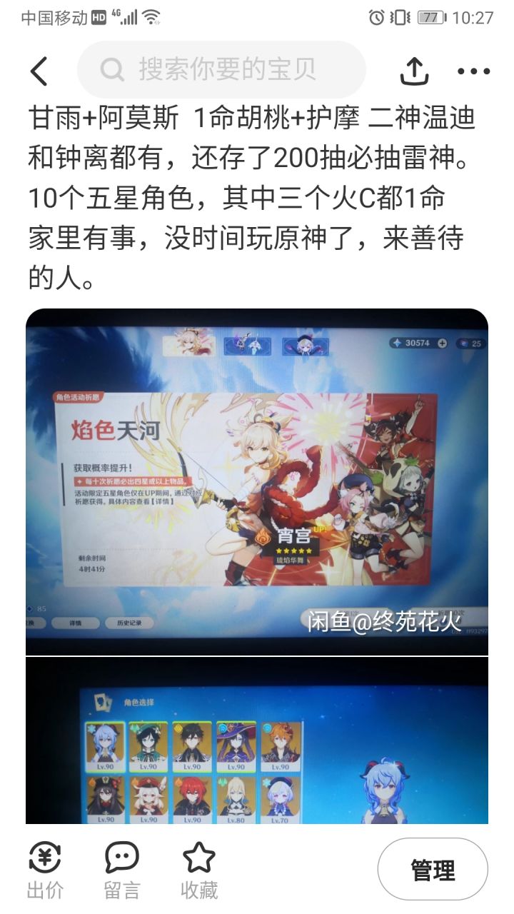 唉，不能让人好好退坑吗？截图
