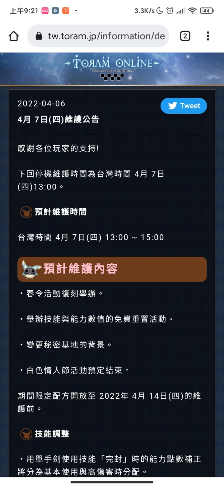 4/7更新预告截图