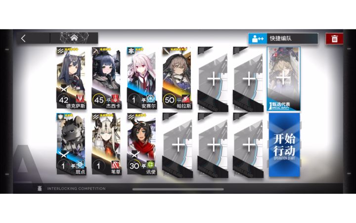 【氵】德克萨斯单核/堵门驻守A截图