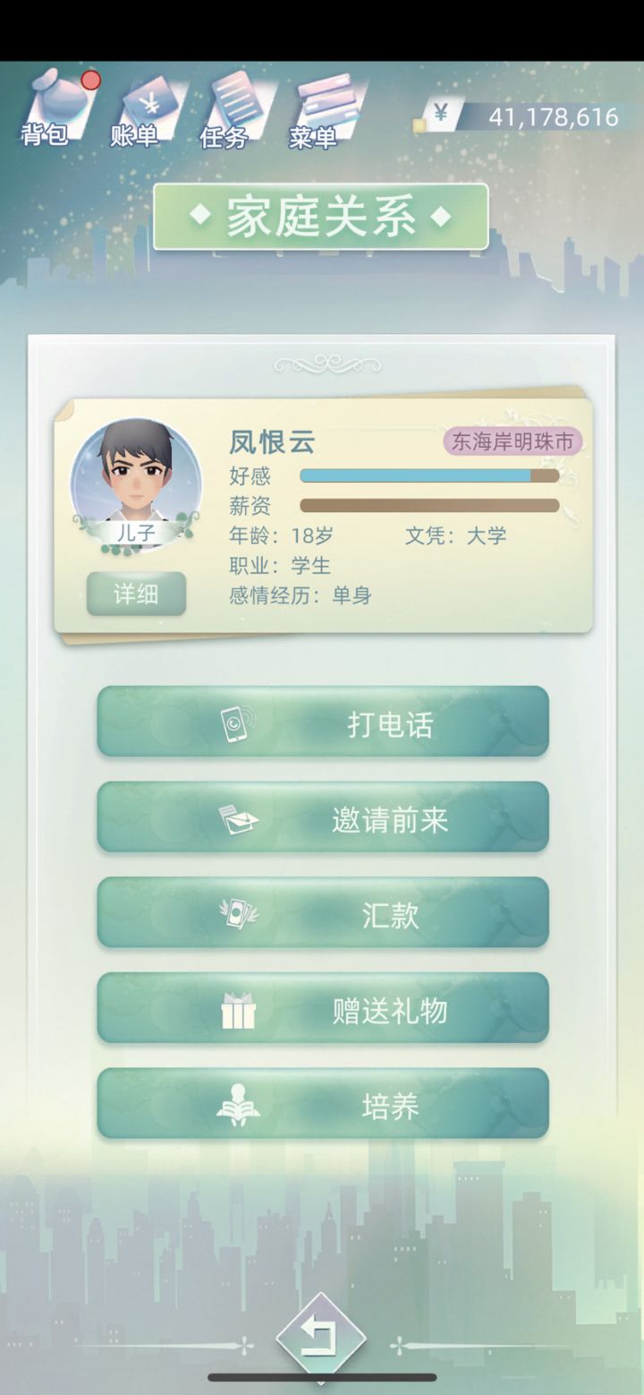满分儿子秃了以后截图