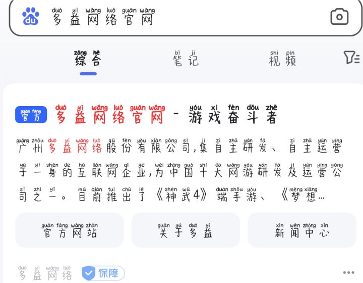 账号密码找回教程截图