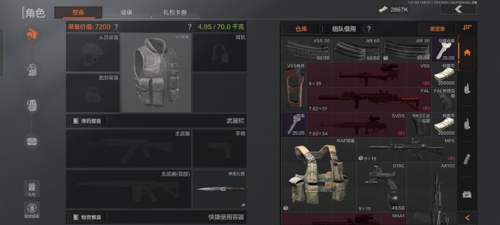 谁一起玩,刚氪的手册 ,仓库里挺富的 ,要求不高 不坑队友 ,抢包别太多《可以抢包 但是不能抢太多 》 ,别拿手雷炸人截图