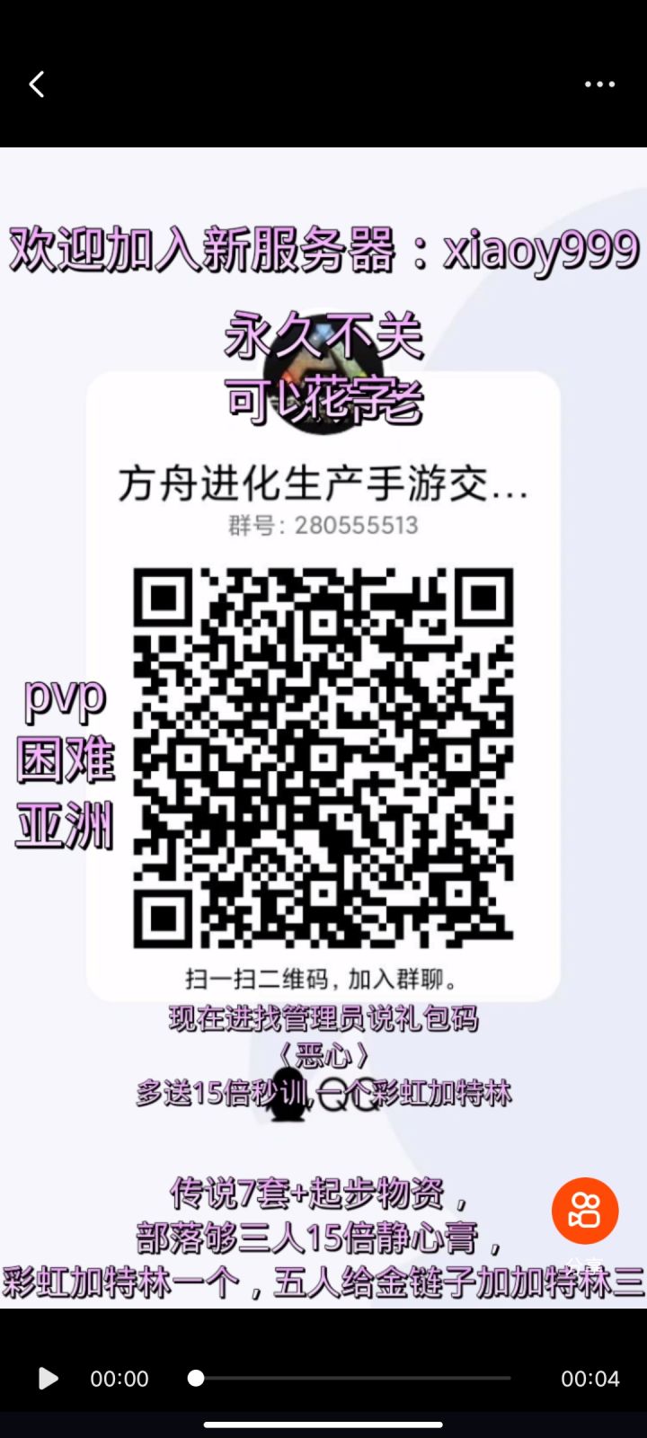 新服务器,好服,高倍进来就98级,无挂无权,收各种萌新,大佬,萌新被老玩家欺负,可找管理员截图