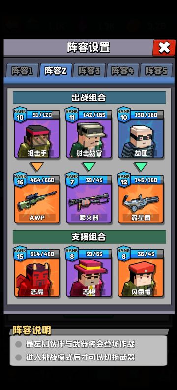 血爆流打迅猛突袭