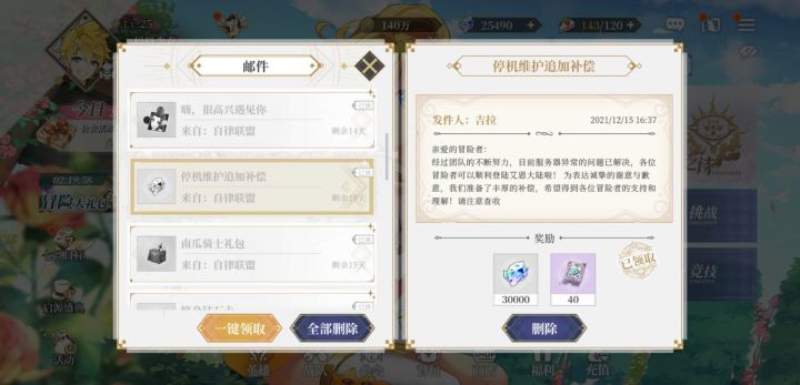 7w钻石截图