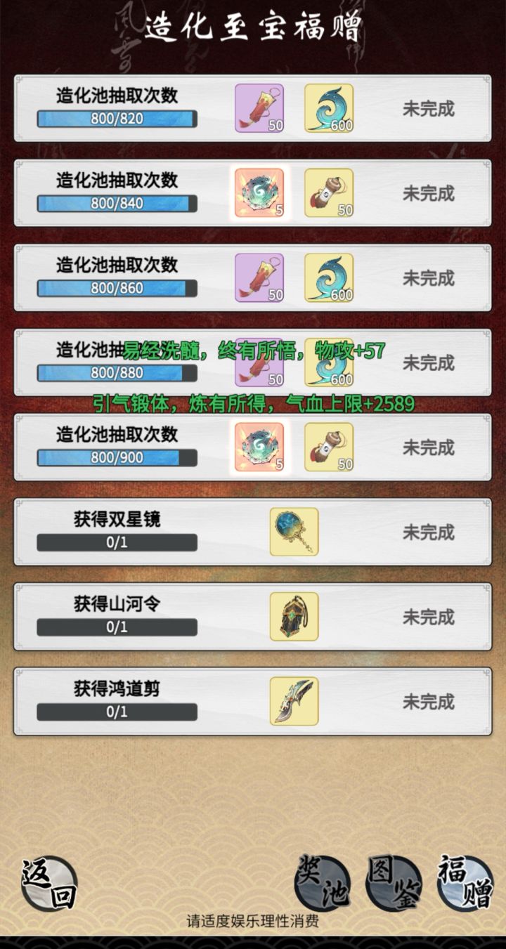 我是一念逍遥最黑玩家!有人能超越?截图