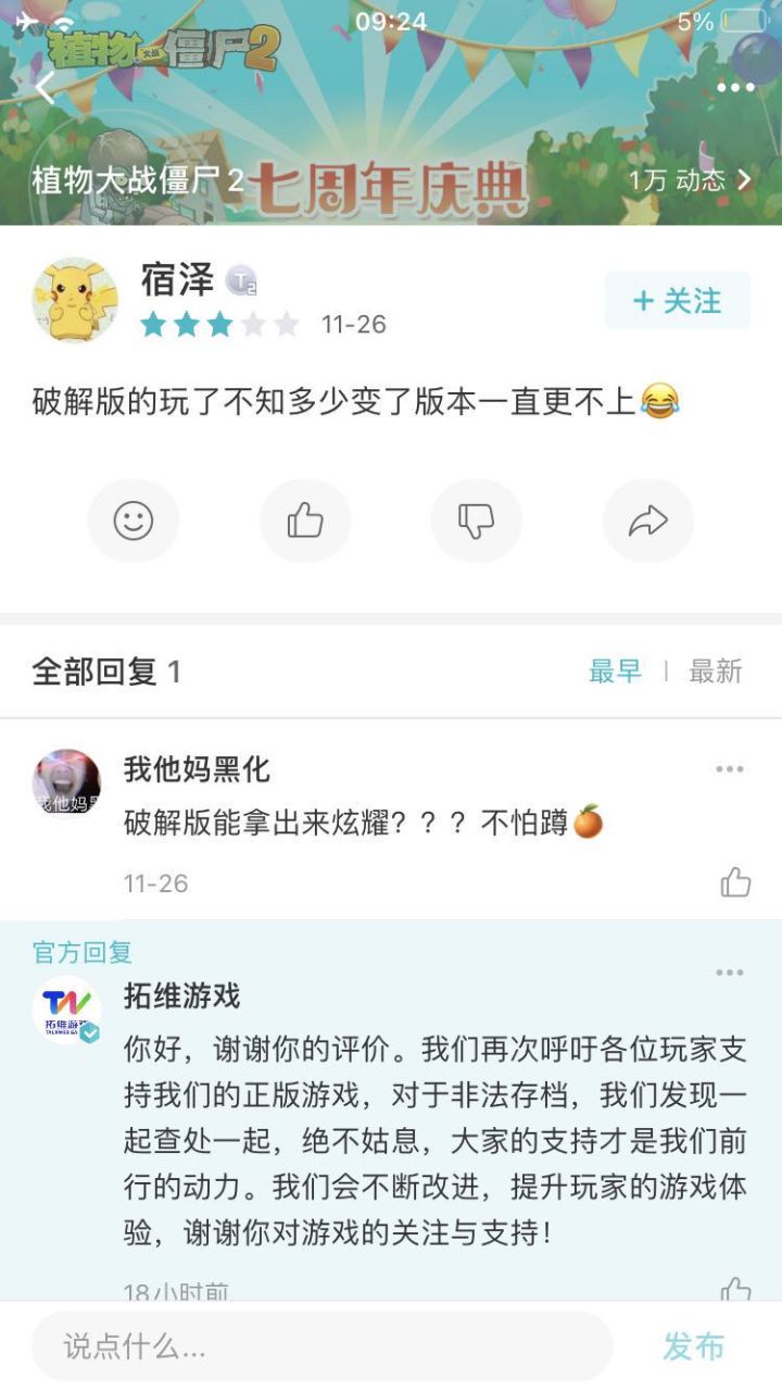 想和中文版玩家说的一些话截图