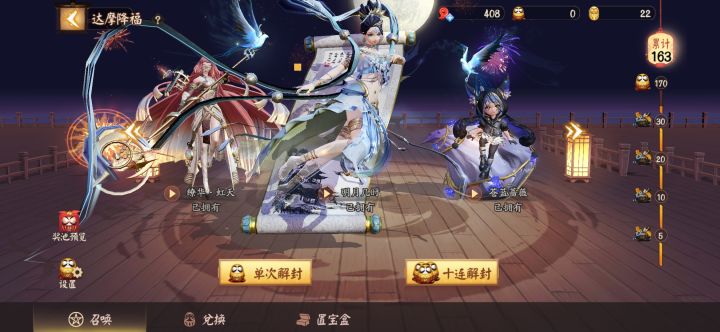 跟着草爸学习典藏all in截图