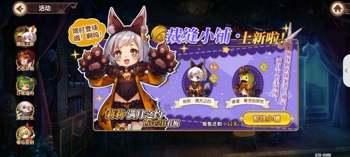 游戏开服第三天就更新了个付费皮肤？截图