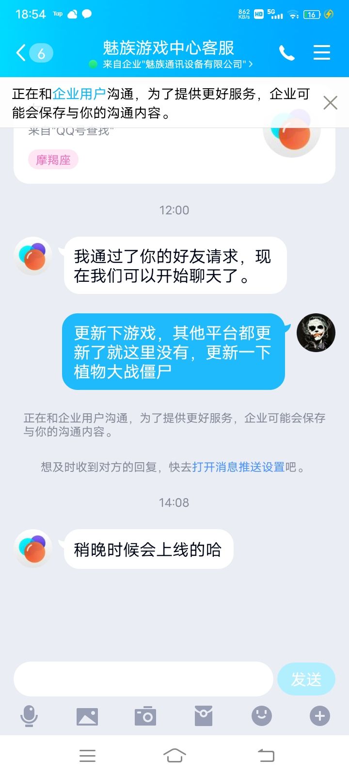 你下载的渠道没更新的去你渠道找客服截图