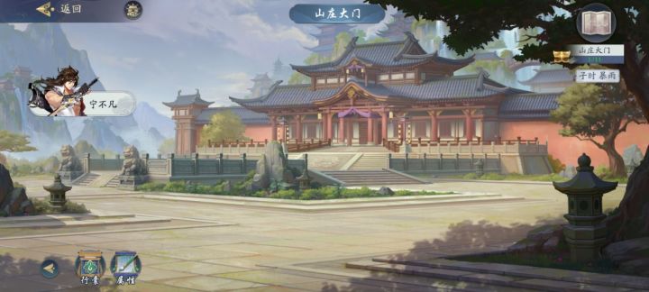 新江湖 前尘旧忆 攻略截图