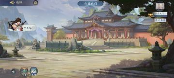 新江湖 前尘旧忆 攻略