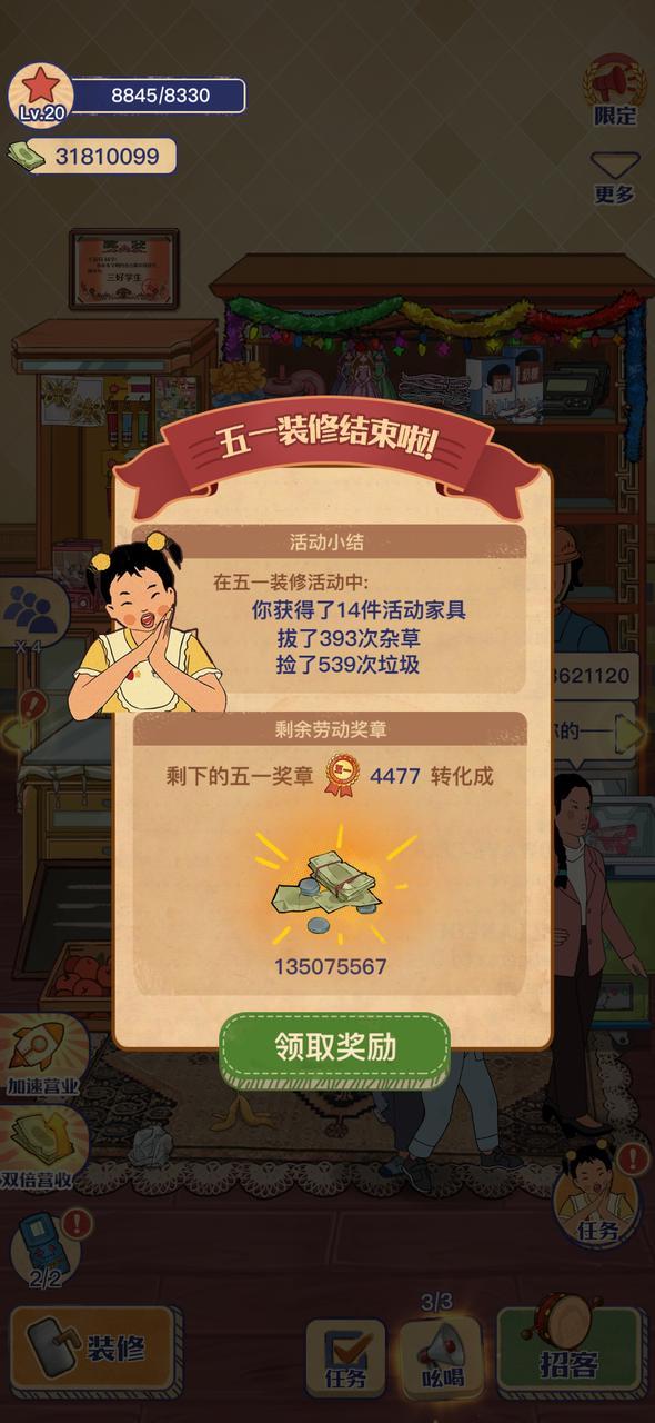 呜呜呜感动官方大大~截图