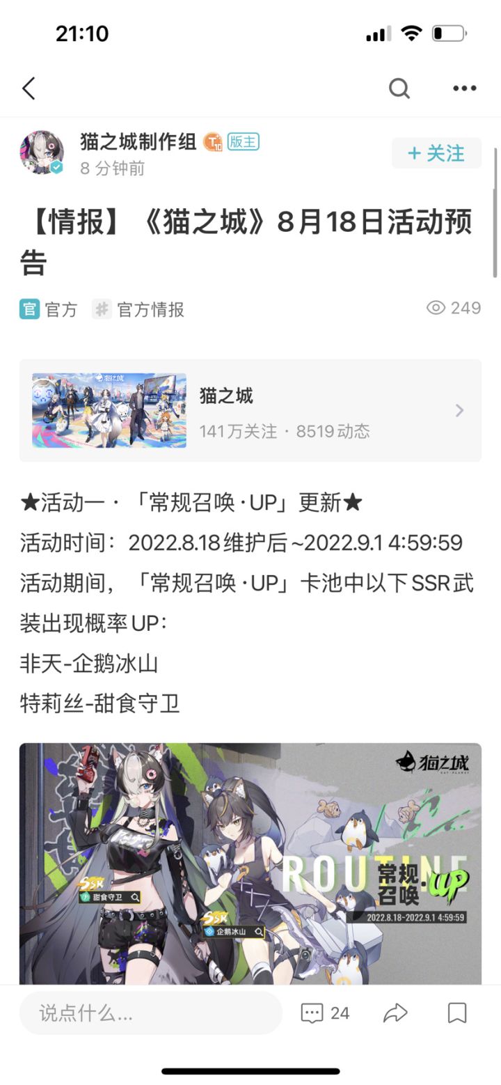 关于8.18更新的惊天大阴谋截图