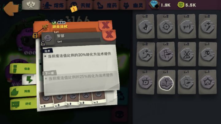 智慧符文真的有用吗？又是bug吗？截图