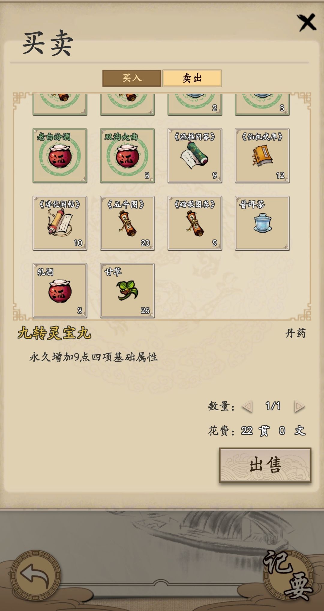 小技巧合集帖截图
