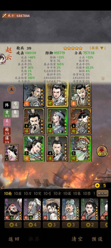 拒绝随波逐流从我做起 闪避流攻略