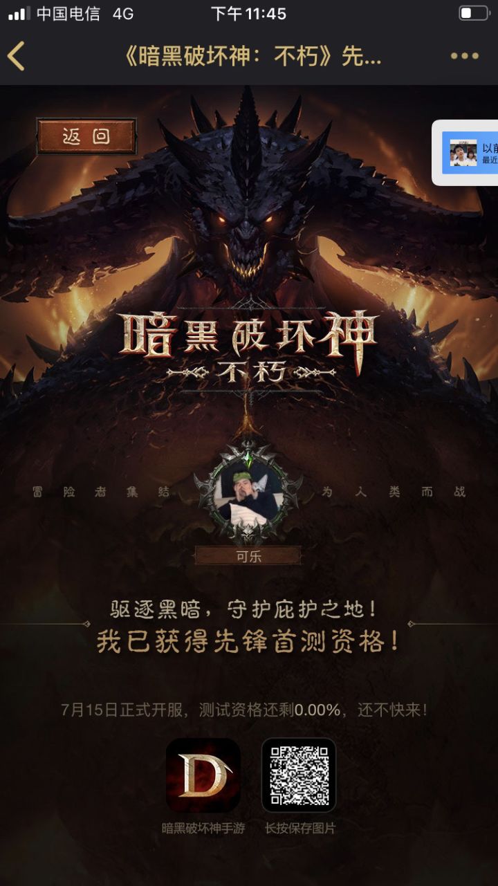如题有资格没收到短信,人笑了截图