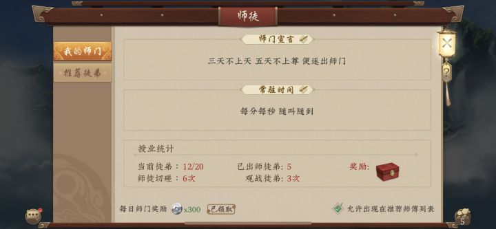 关于甩手掌柜 徒弟三天不到上尊这件事截图