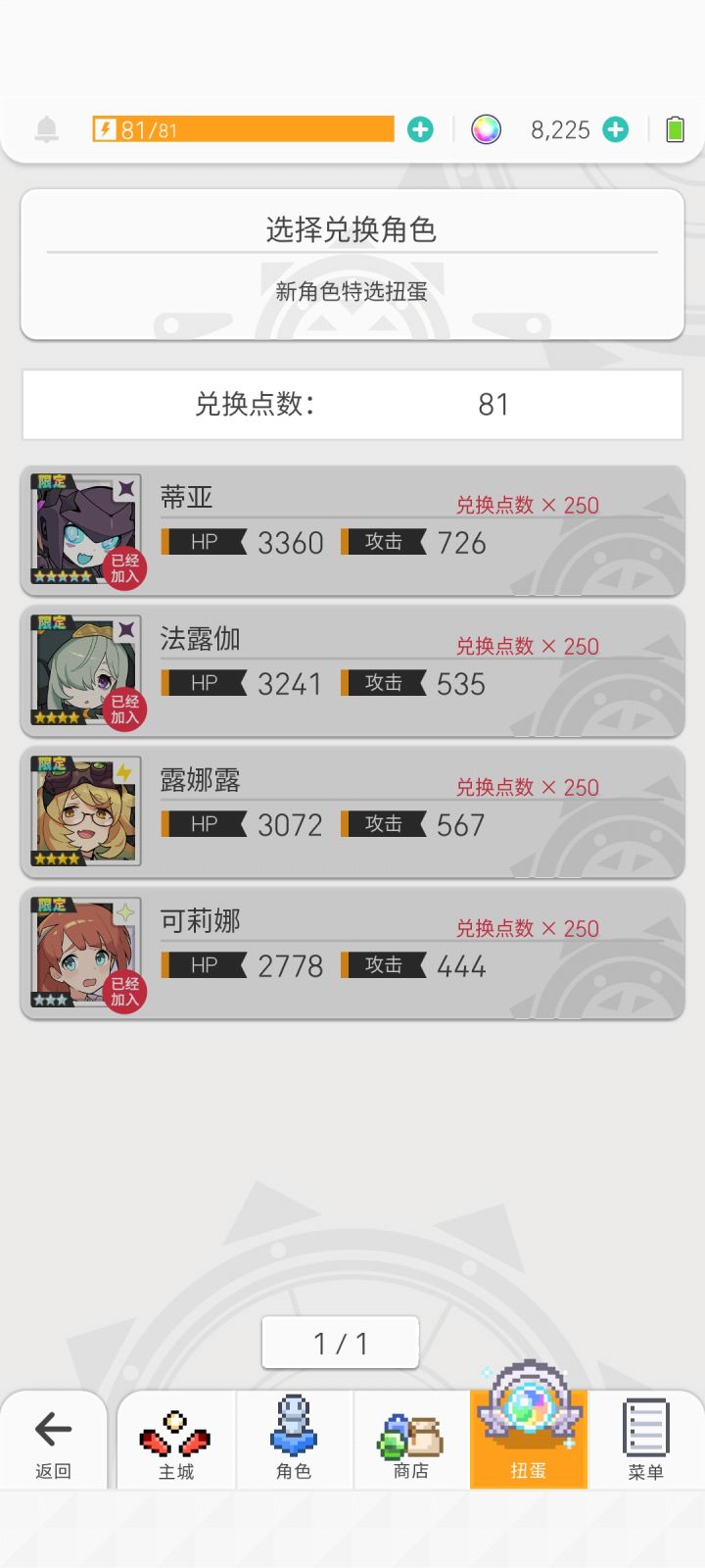 救命啊要沉船了！截图