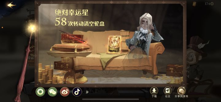 非洲人转盘 58次。还有哪位大酋长？截图