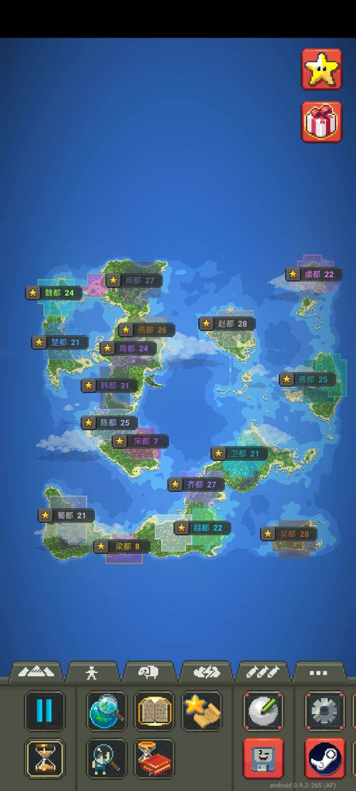 世界盒子里的春秋战国截图