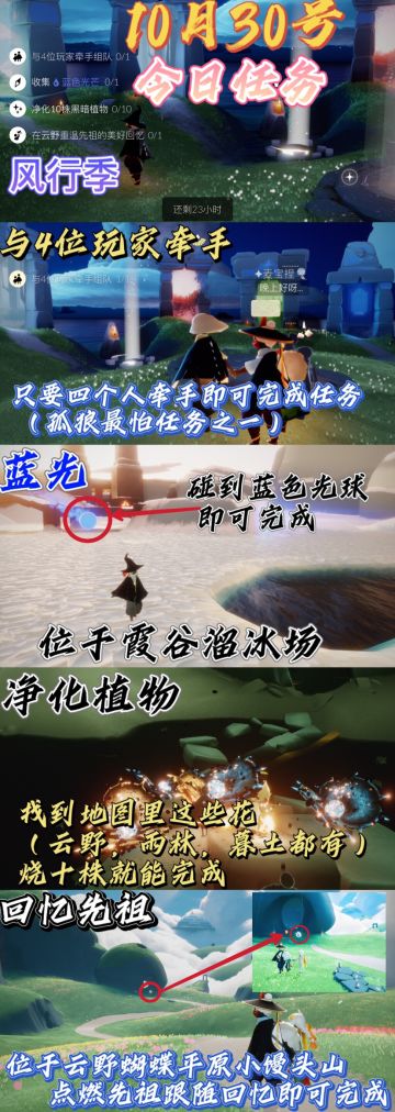 光遇每日任务⬇️