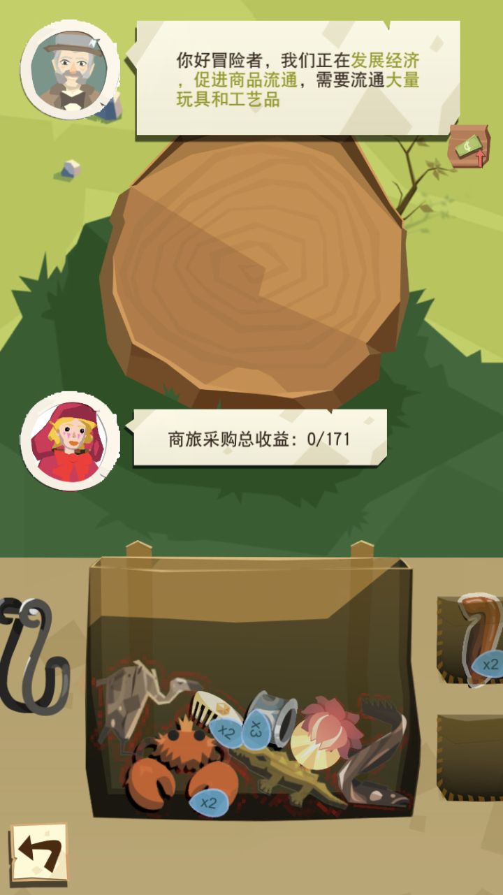 资本家那一套谁不会呀(ノ`⊿´)ノ截图