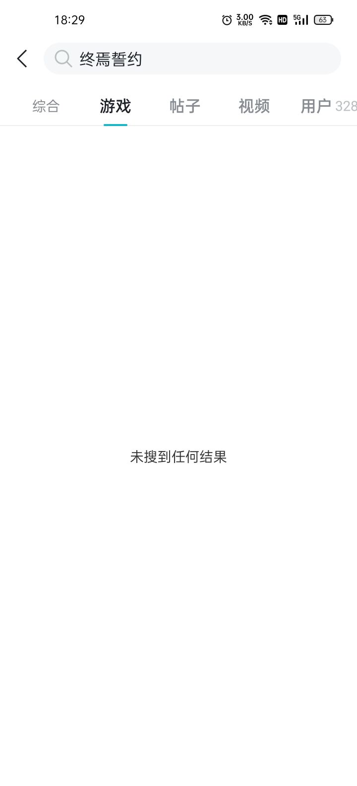 这次是真凉了截图