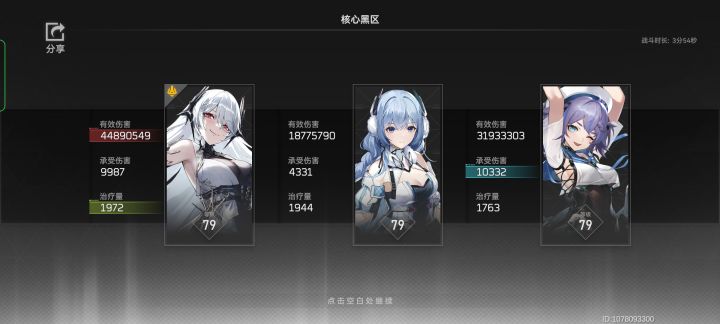 黑区13哈迪斯强无敌截图