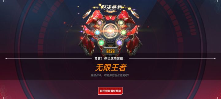 单洛基也能上王者！截图