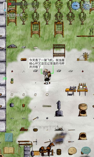 刚才丢了一架飞机，一辆马车，枯了一颗摇钱树