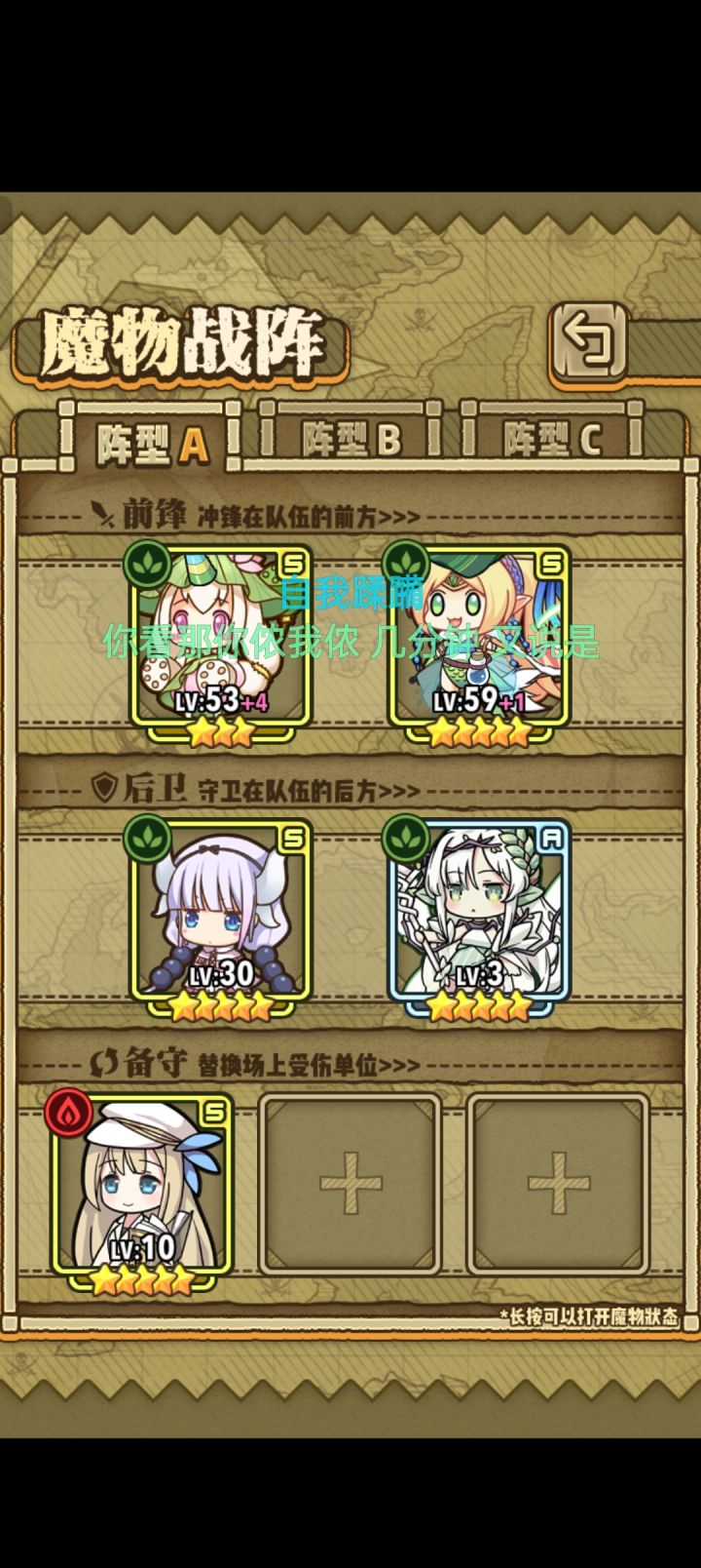 回归用户,请问一下还有两个位置上谁啊,现在谁厉害啊,慢慢养。截图