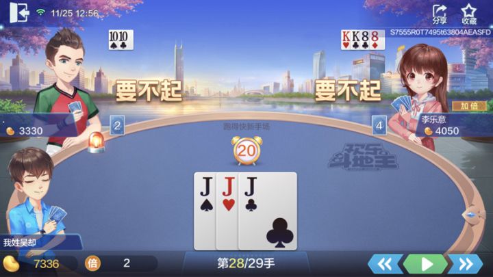 稳妥截图