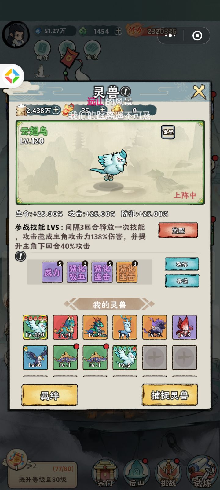 哪个做本体好呀截图