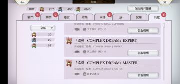 cc联动相关攻略(已更新到星之子支线)