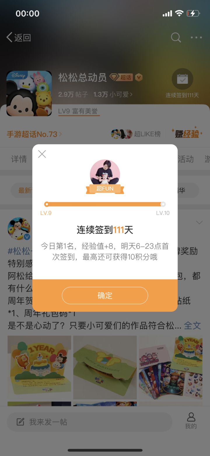 周年打卡第12天截图