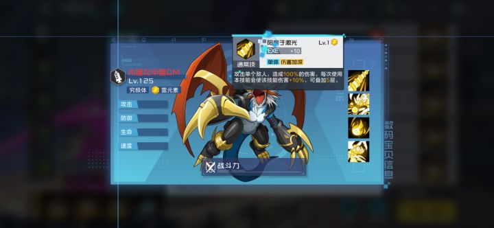你们要的帝皇龙甲兽来了截图