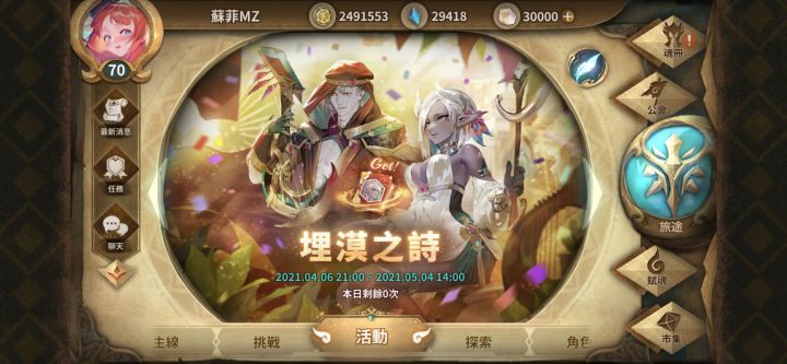 淼淼截图