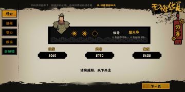 说一下秦楚汉剧本需要注意的几个点