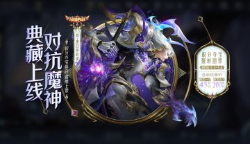 12月31日更新公告：峡谷福利多多，陪你畅玩元旦~