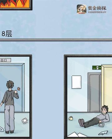 【一分钟推理】遇到火灾，正确的自救方式是什么？